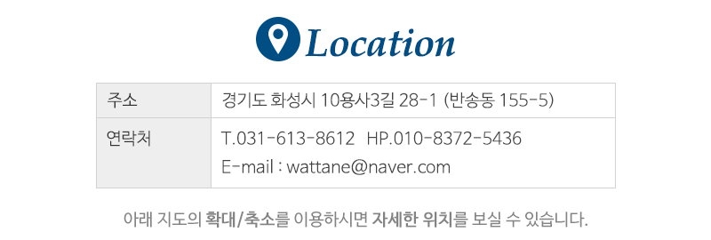 동탄신한인테리어_상단_주소